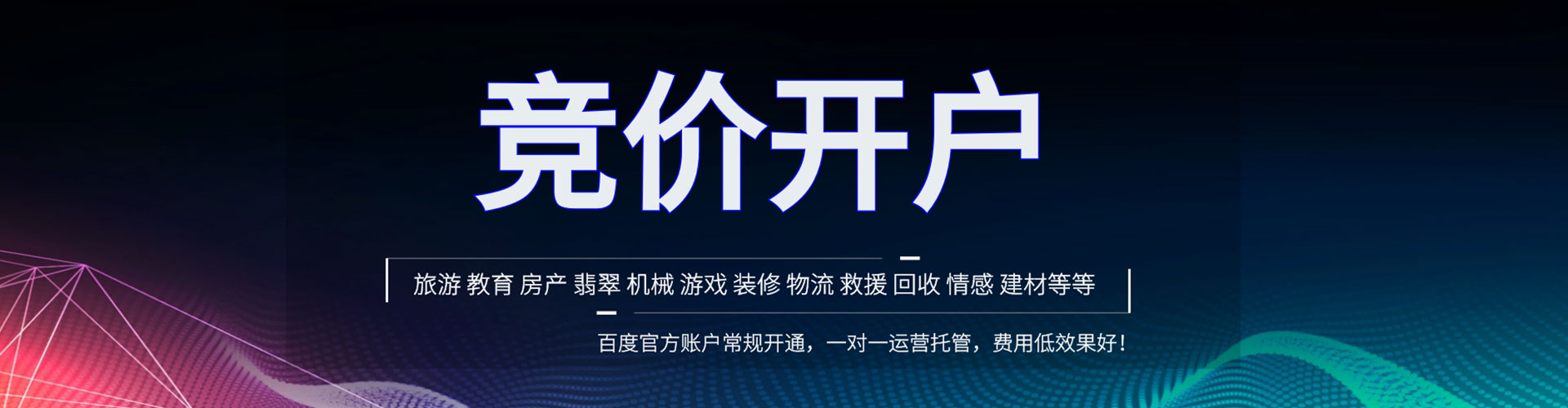 临潼推广开户